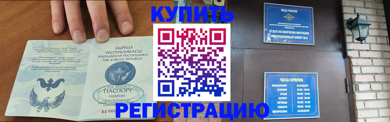 прописка паспорт в Магадане