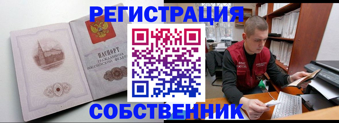 временная регистрация недорого в Магадане